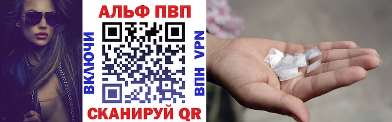 APVP кристаллы Усть-Кут