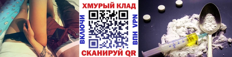 как найти закладки  Усть-Кут  darknet клад  Героин хмурый 