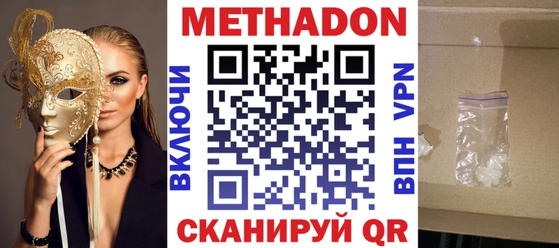 MEGA ссылки  Усть-Кут  МЕТАДОН кристалл 